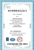 China Wuxi Hongye New Material Co., Ltd. zertifizierungen